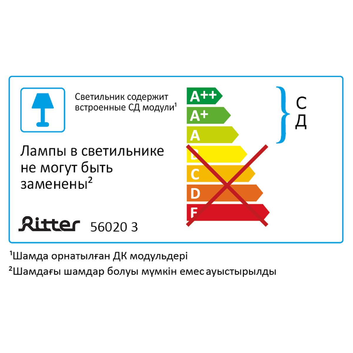 Настенно-потолочный светильник Ritter 56020 3 в #REGION_NAME_DECLINE_PP#