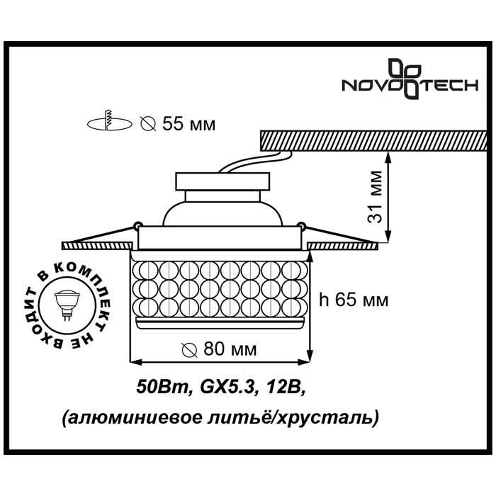 Встраиваемый светильник Novotech Bob 370155 в Санкт-Петербурге