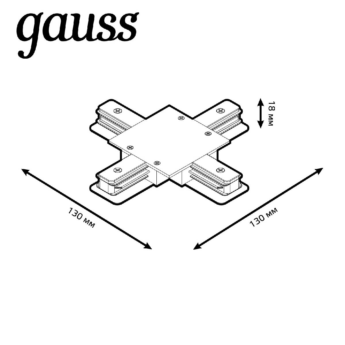 Коннектор X-образный Gauss TR137 в Санкт-Петербурге