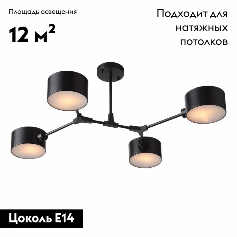Потолочная люстра Evoluce Gimento SLE183402-04 в Санкт-Петербурге