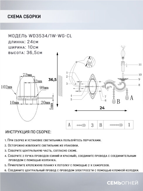 Бра Wedo Light Aurelius WD3534/1W-WG-CL в Санкт-Петербурге