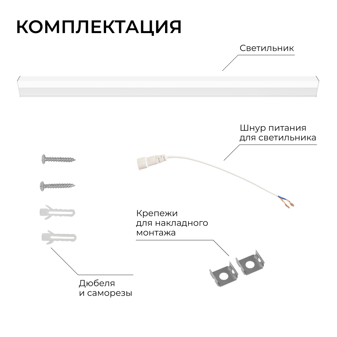 Линейный накладной светильник Apeyron Net 30-45 в #REGION_NAME_DECLINE_PP#