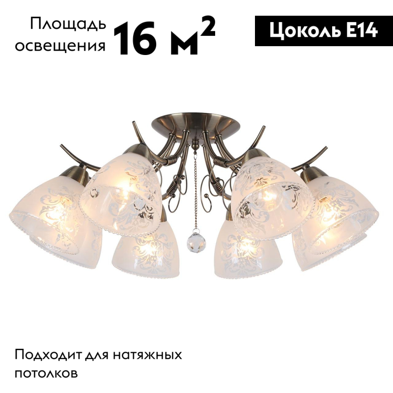 Потолочная люстра Omnilux Casagliana OML-53807-08 в #REGION_NAME_DECLINE_PP#