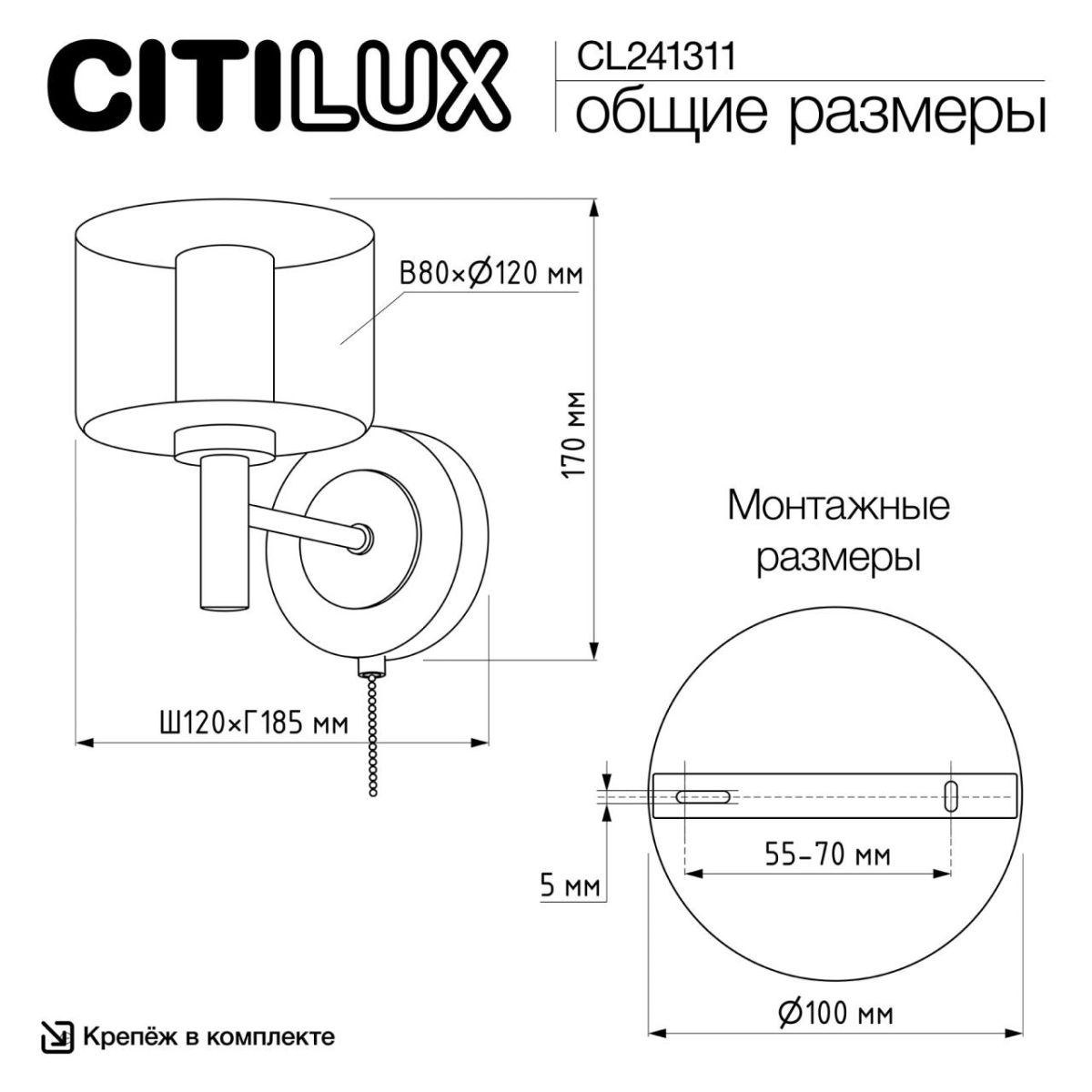 Бра Citilux Elan CL241311 в Санкт-Петербурге