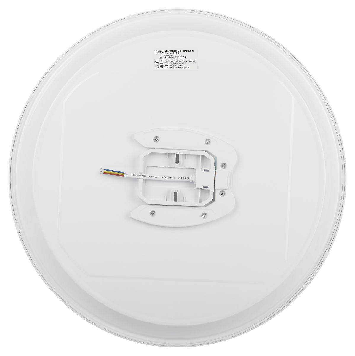 Потолочный светильник Эра Классик без ДУ SPB-6 WH 70W-5K Slim Base в Санкт-Петербурге