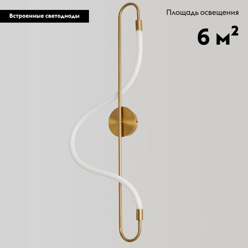 Настенный светильник Moderli True V4086-WL в Санкт-Петербурге