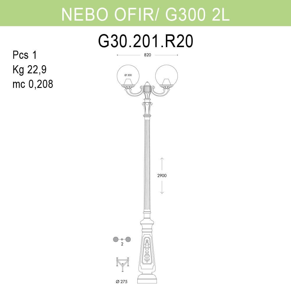 Уличный фонарь Fumagalli Nebo Ofir/G300 G30.202.R20.WXE27 в Санкт-Петербурге