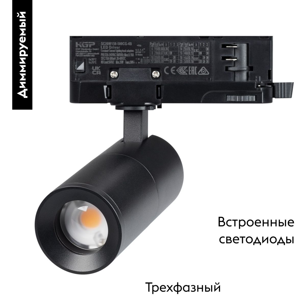 Трековый трехфазный светильник Arlight LGD-ARTEMIS-TRACK-4TR-R55-12W Warm3000 (BK, 8-80 deg, 230V, DALI) 057690 в Санкт-Петербурге