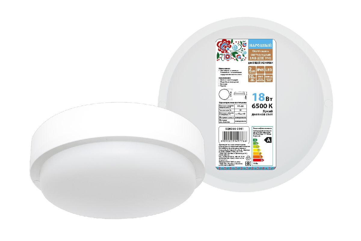 Настенно-потолочный светодиодный светильник TDM Electric Народный ДПП 3901 SQ0366-0141 в Санкт-Петербурге