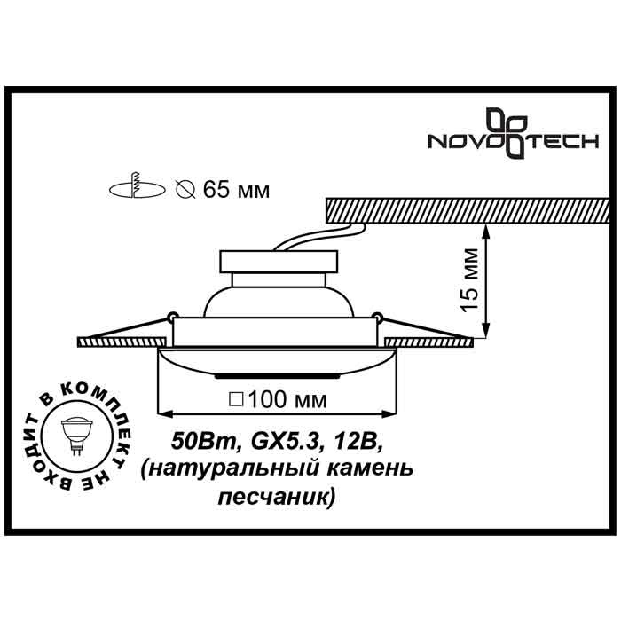 Встраиваемый светильник Novotech SandStone 369567 в Санкт-Петербурге