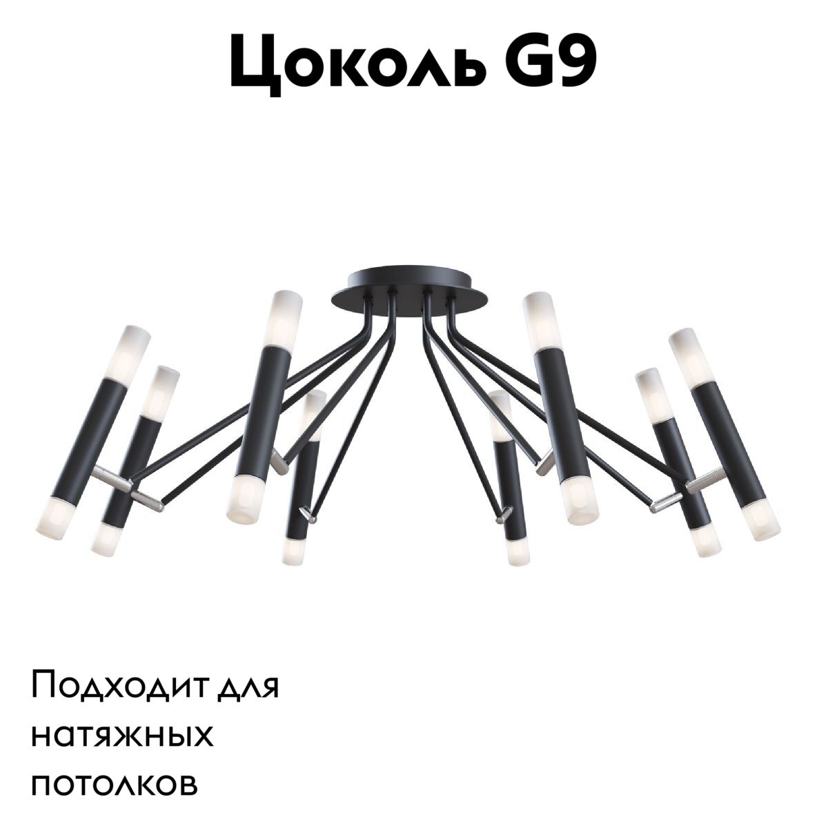 Потолочная люстра Maytoni Vigo MOD620CL-16B в #REGION_NAME_DECLINE_PP#