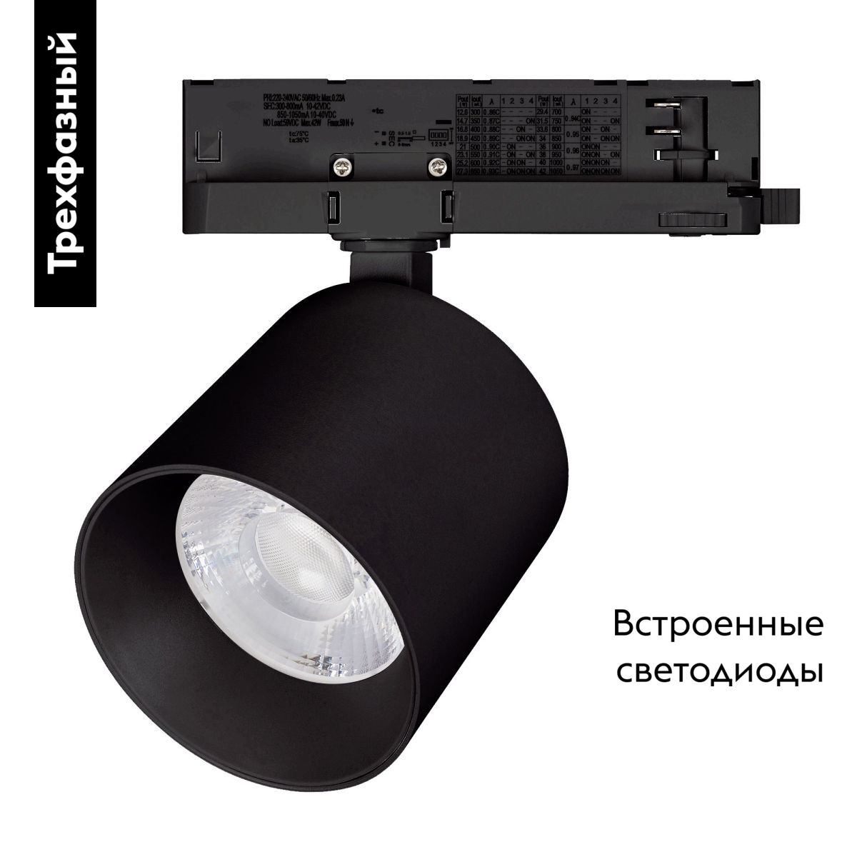 Трековый трехфазный светильник Arlight LGD-DYKE-4TR-R100-36W Day4000 (BK, 20 deg, 230V) 052137 в Санкт-Петербурге