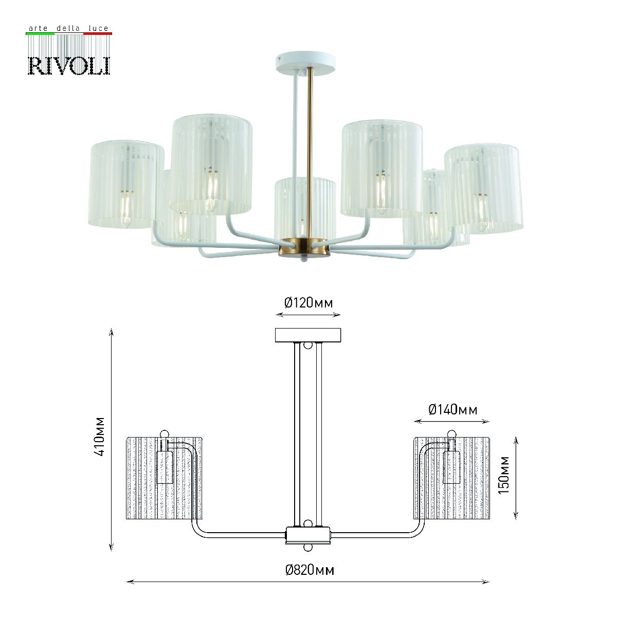 Потолочная люстра Rivoli Evonne 2088-307 Б0055643 УЦ в Санкт-Петербурге