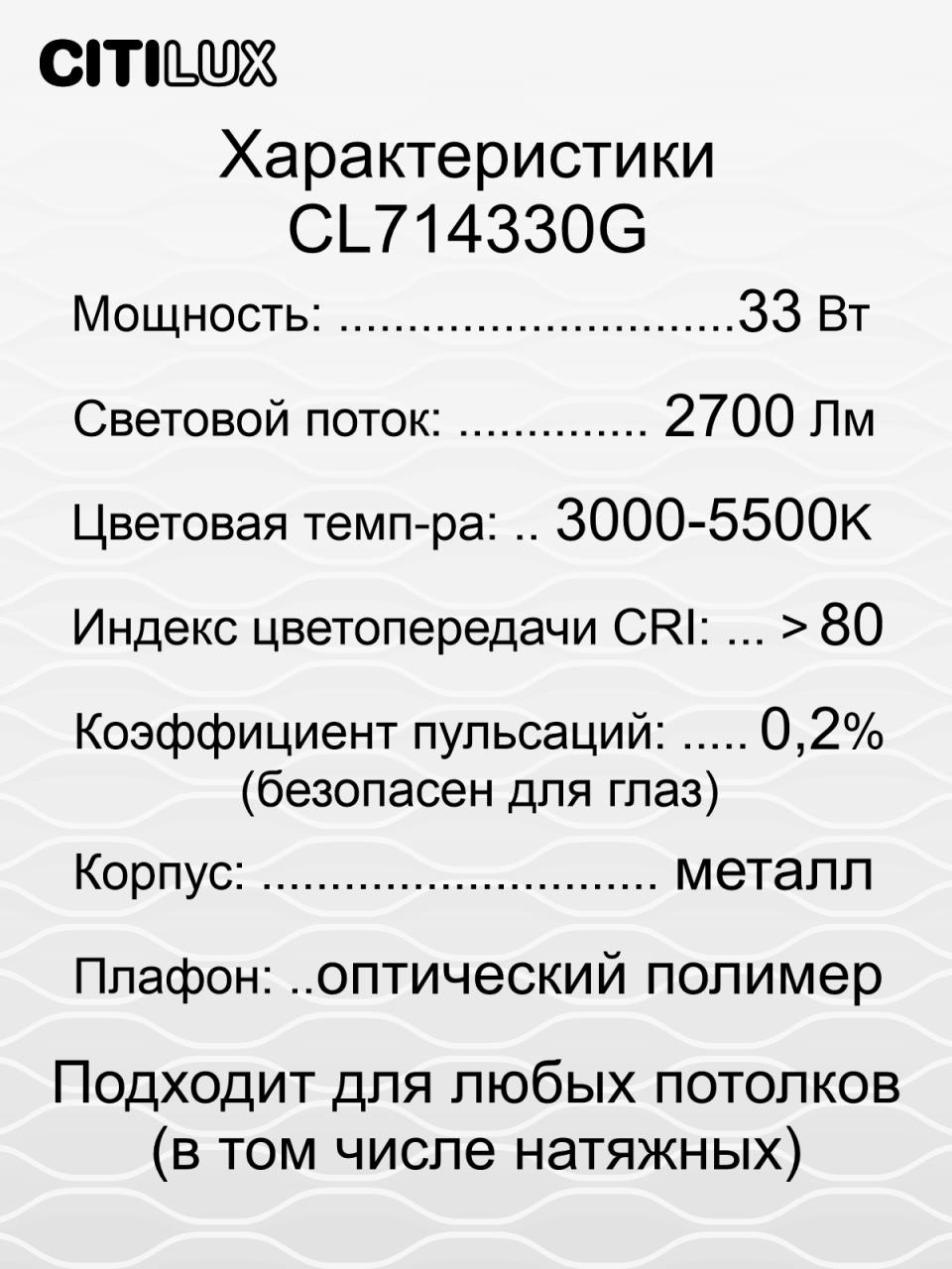 Потолочная светодиодная люстра Citilux Симпла CL714330G в #REGION_NAME_DECLINE_PP#