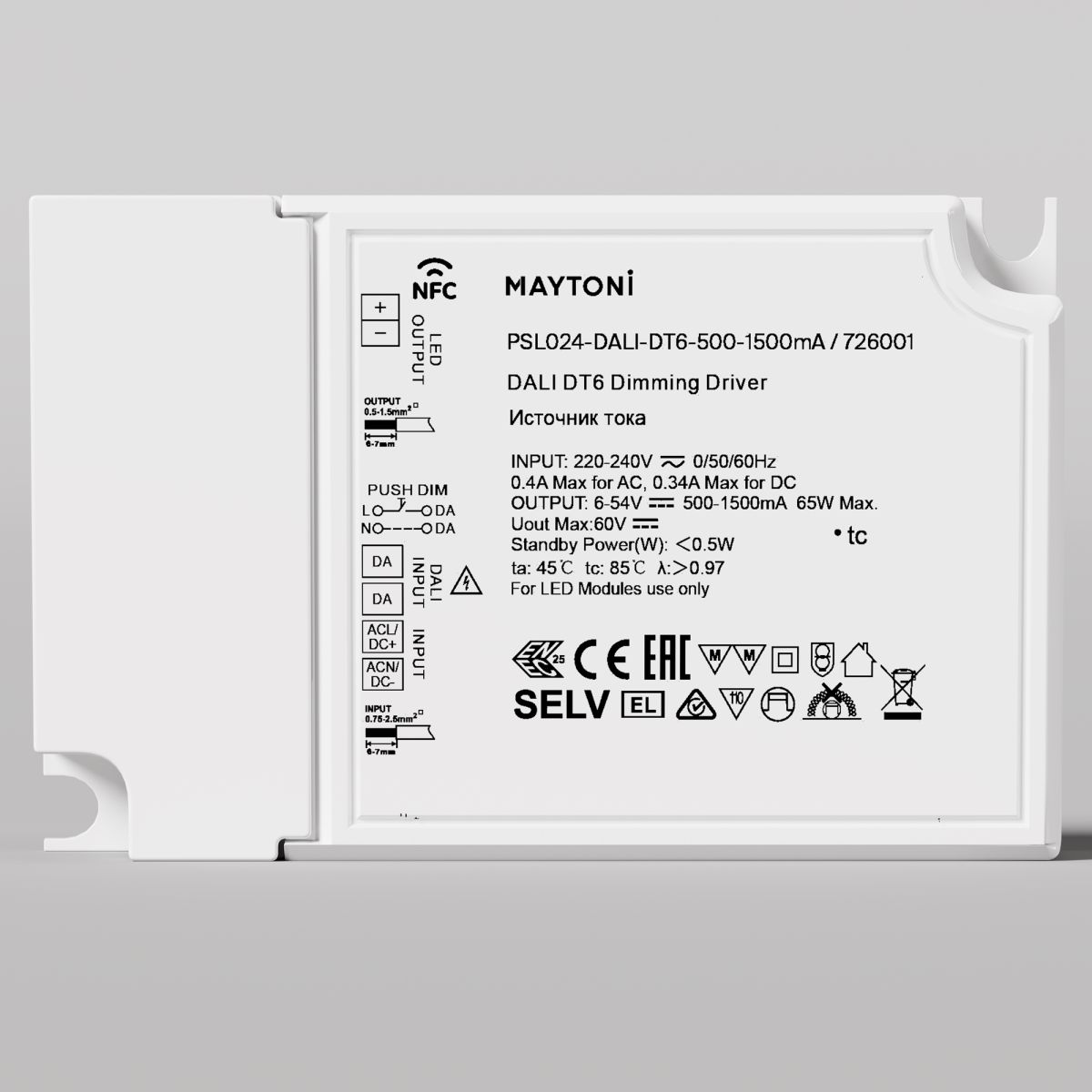 Источник тока Maytoni Lighting control 726001 в Санкт-Петербурге