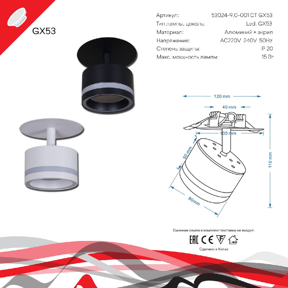 Встраиваемый спот Reluce 53024-9.0-001CT GX53 WT в Санкт-Петербурге