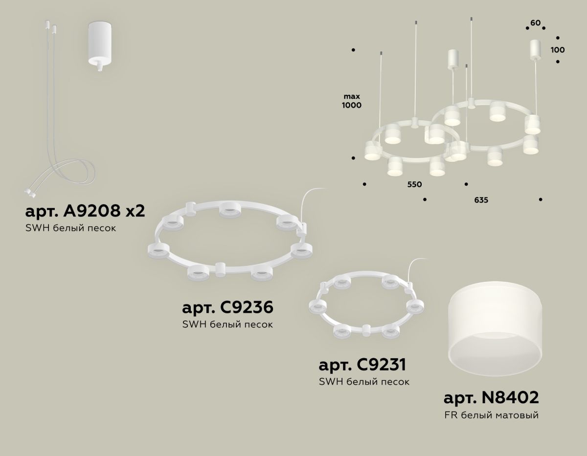 Комплект подвесного светильника Ambrella Light Techno Ring XR92081002 (A9208x2, C9236, C9231, N8402) в Санкт-Петербурге