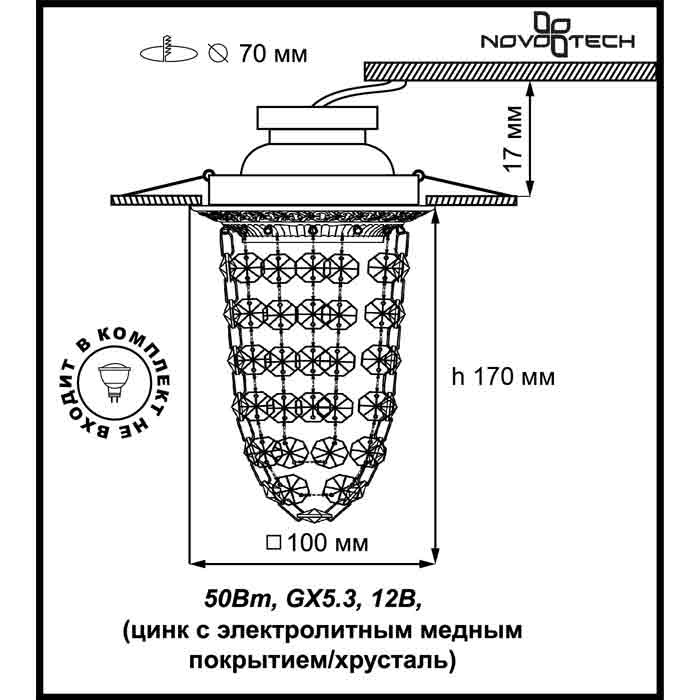 Встраиваемый светильник Novotech Grape 369994 в Санкт-Петербурге