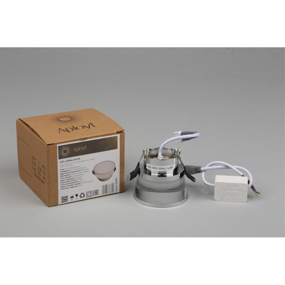 Встраиваемый светильник Aployt Alba APL.0084.09.05 в Санкт-Петербурге