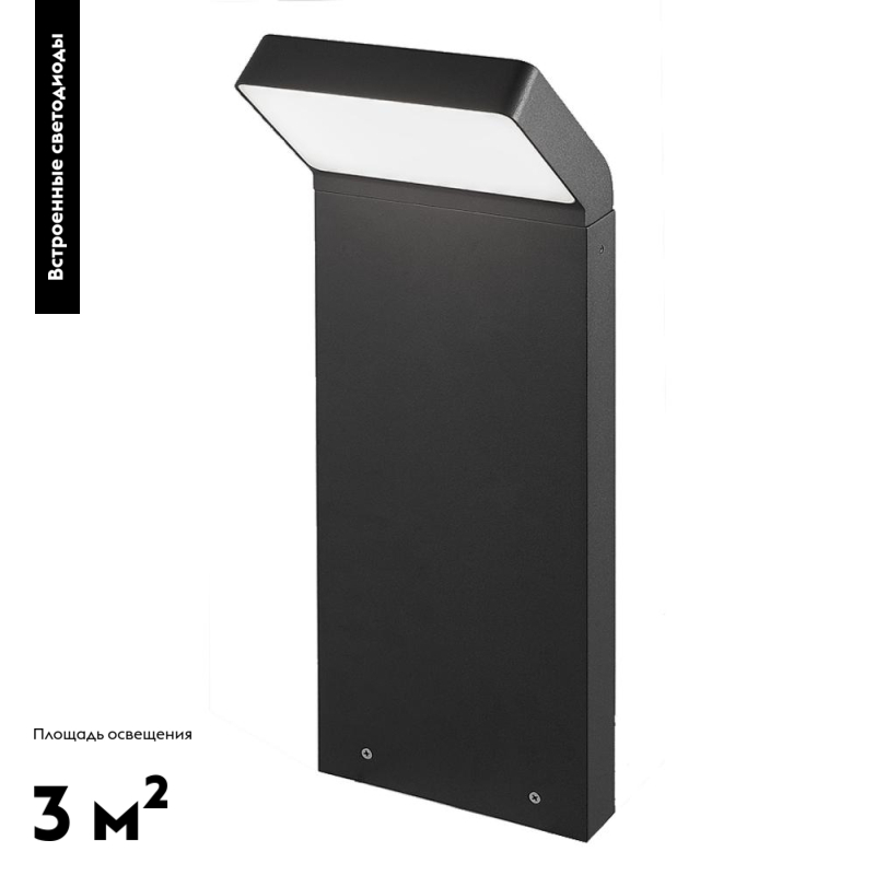 Садовый светильник Arlight Lgd-ecran-boll 029991 в Санкт-Петербурге