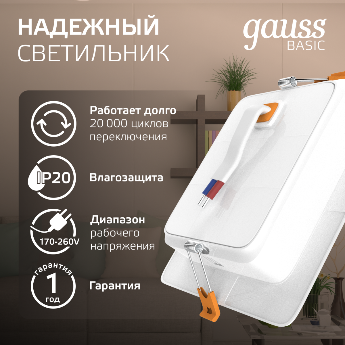 Точечный светильник Gauss Downlight 9031420205 в Санкт-Петербурге
