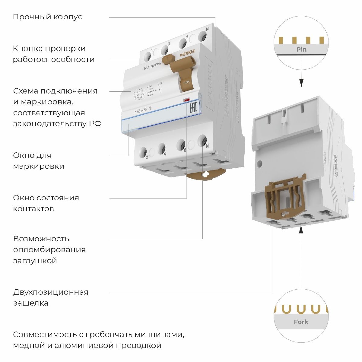 Устройство защитного отключения 3P+N 63 A 30m А АС 6 kА Werkel W914P636 4690389193200 a062566 в Санкт-Петербурге
