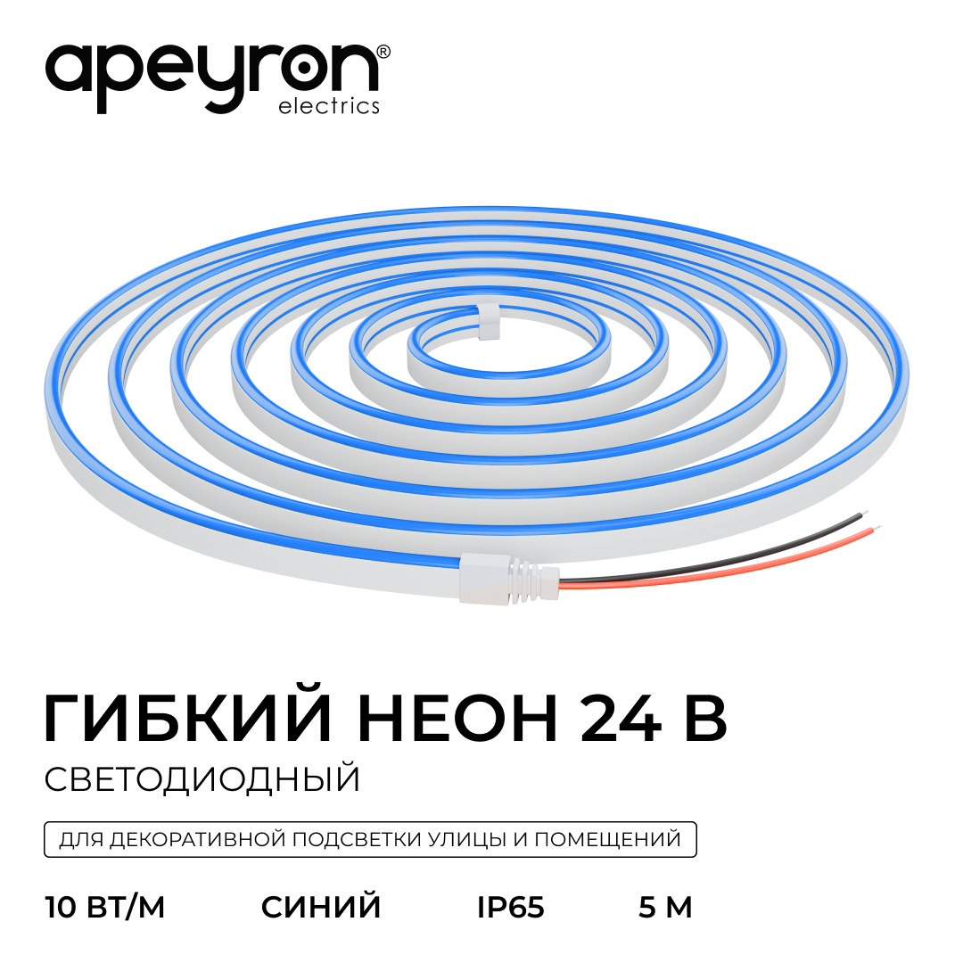 Светодиодный неон Apeyron 24В, 10Вт/м, синий, smd 2835 120д/м, PCB 8мм,6х12мм, 5м, IP65 17-303 в Санкт-Петербурге