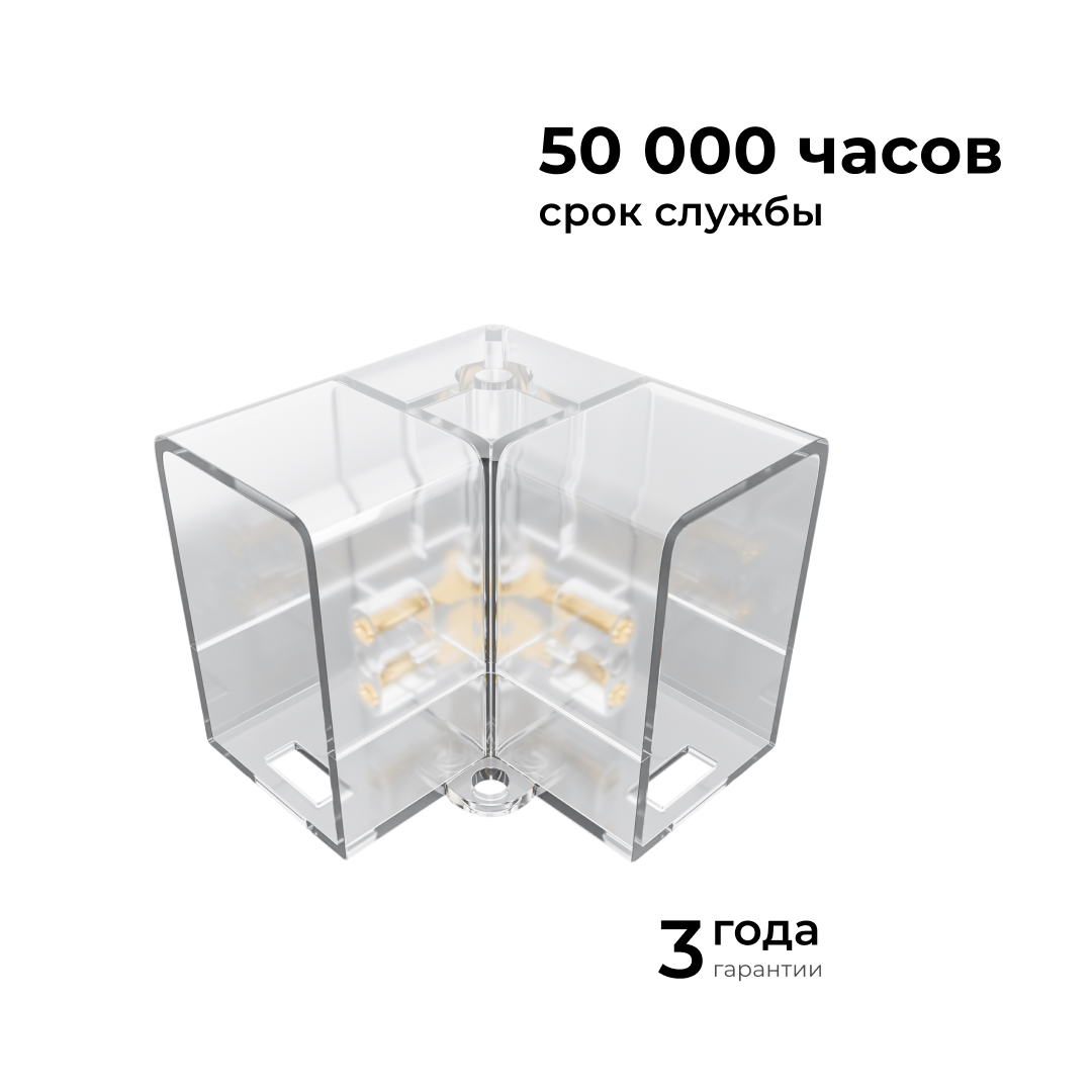 Коннектор для светильников Apeyron серии NET тип L 230В/50Гц 09-136 в Санкт-Петербурге