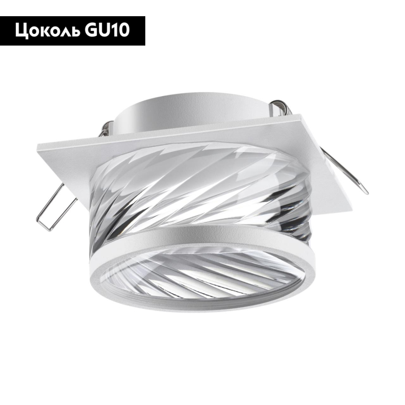 Встраиваемый светильник Novotech Spot 370921 в #REGION_NAME_DECLINE_PP#