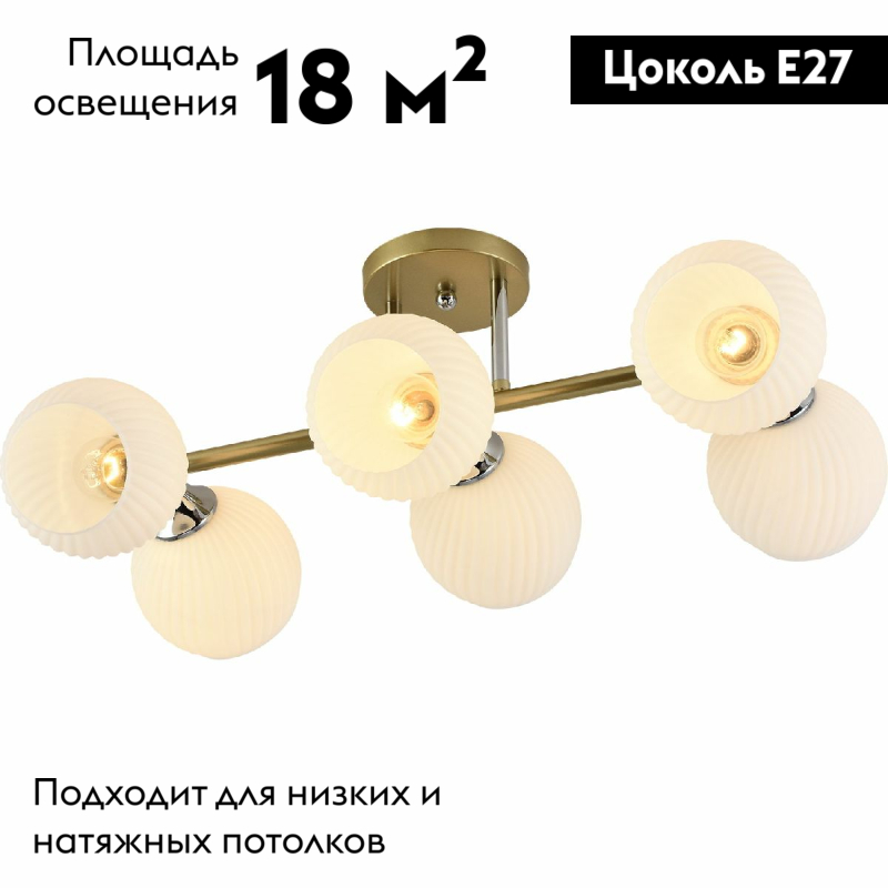 Потолочная люстра Reluce 01375-0.3-06 GOLD+CR в Санкт-Петербурге