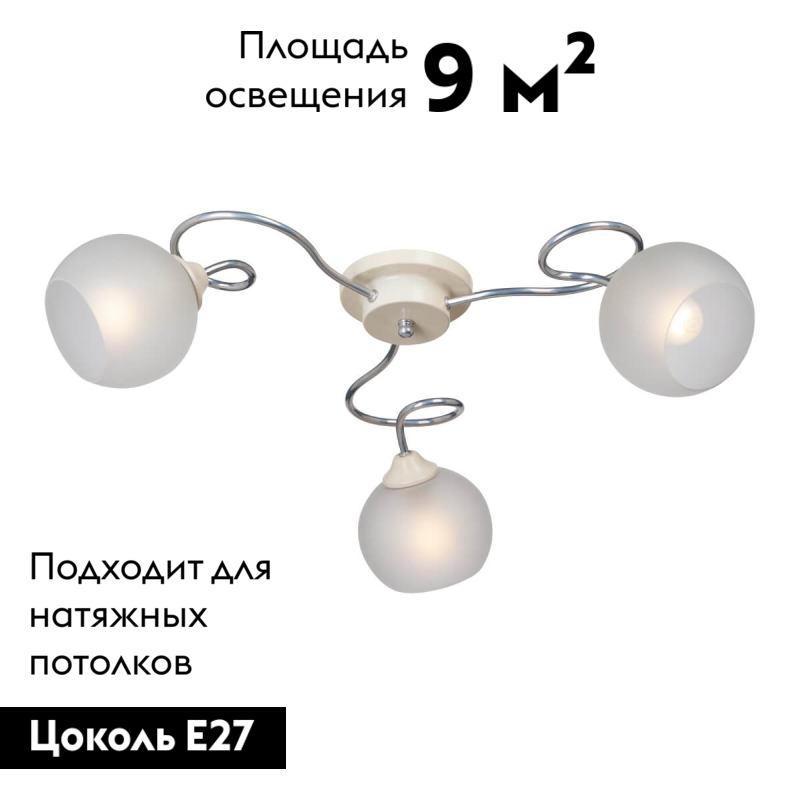 Потолочная люстра Vitaluce V3820-9/3PL в Санкт-Петербурге
