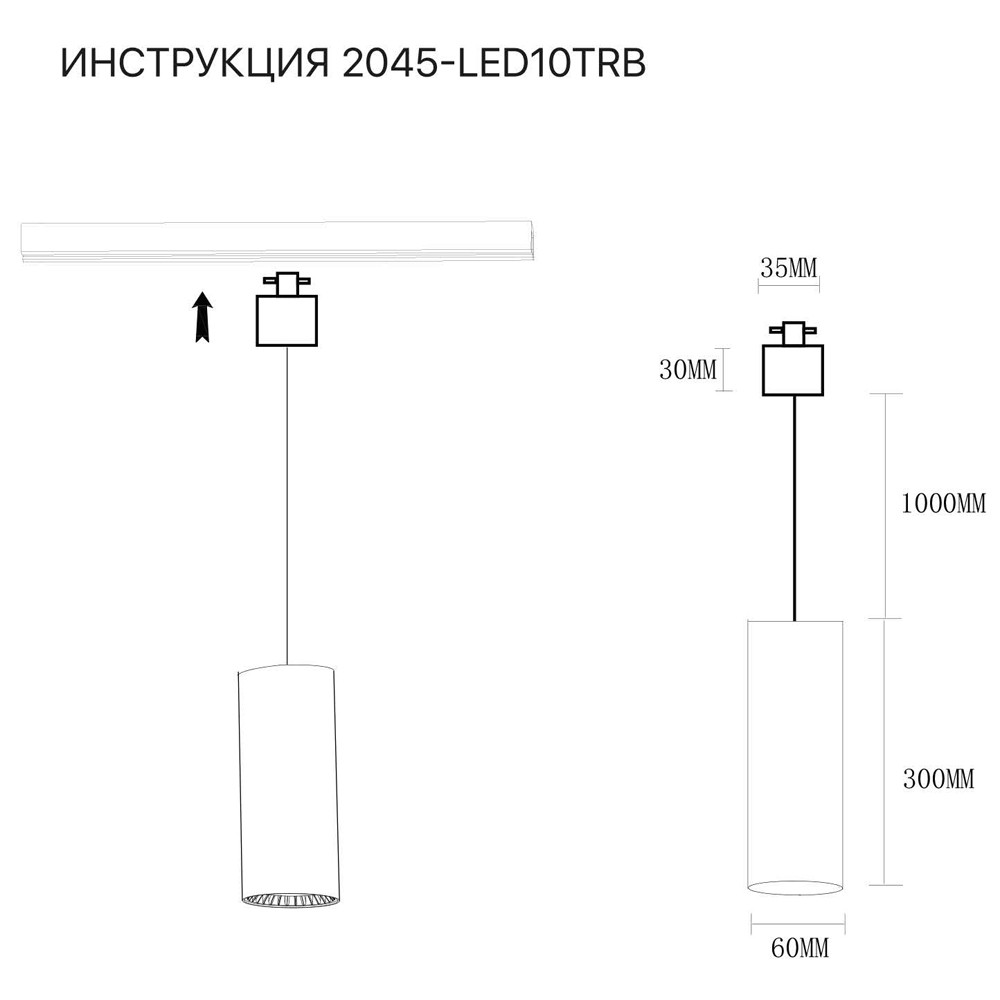 Трековый светильник Simple Story 2045-LED10TRB в #REGION_NAME_DECLINE_PP#