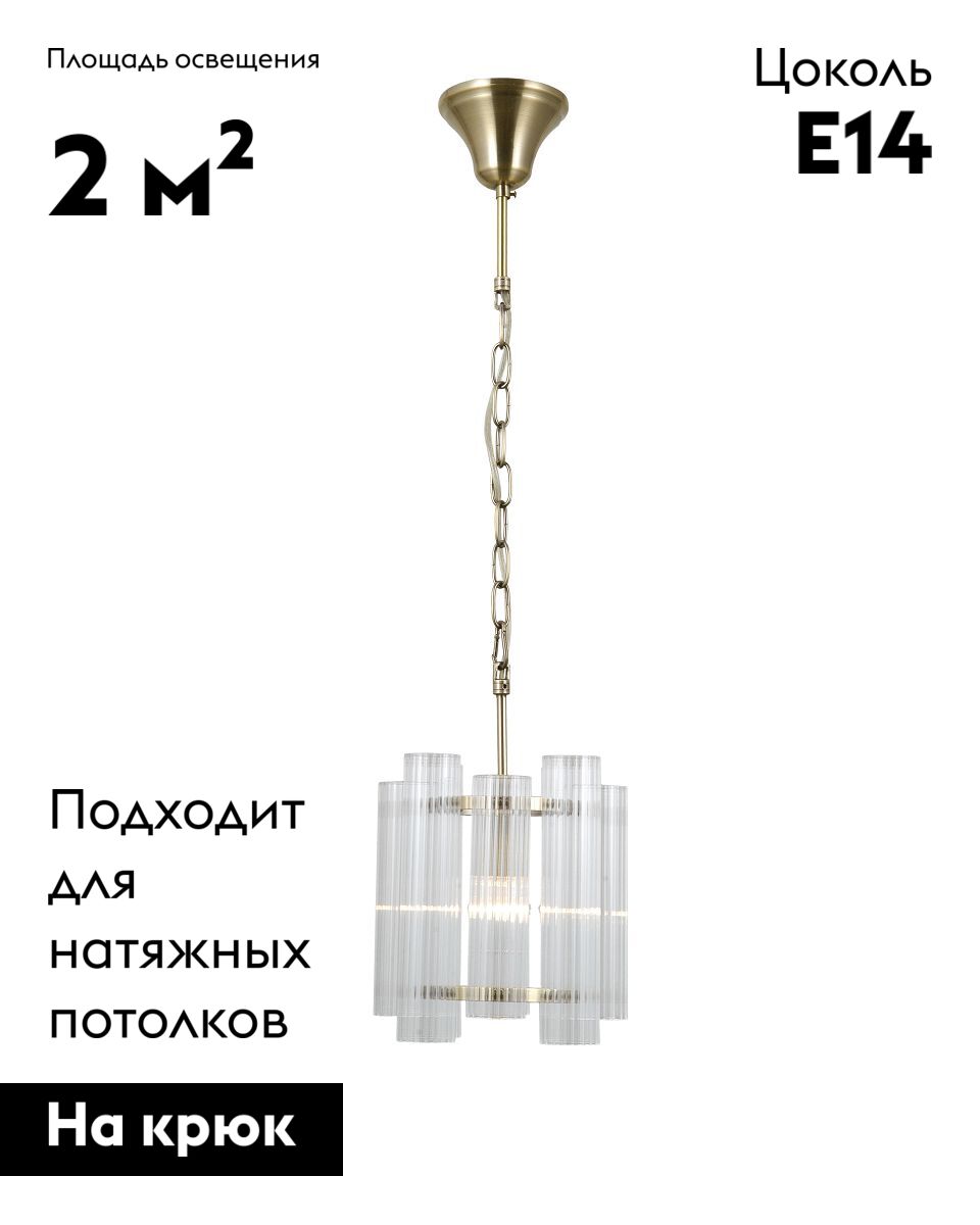 Подвесной светильник Moderli Monte V10775-1P в Санкт-Петербурге