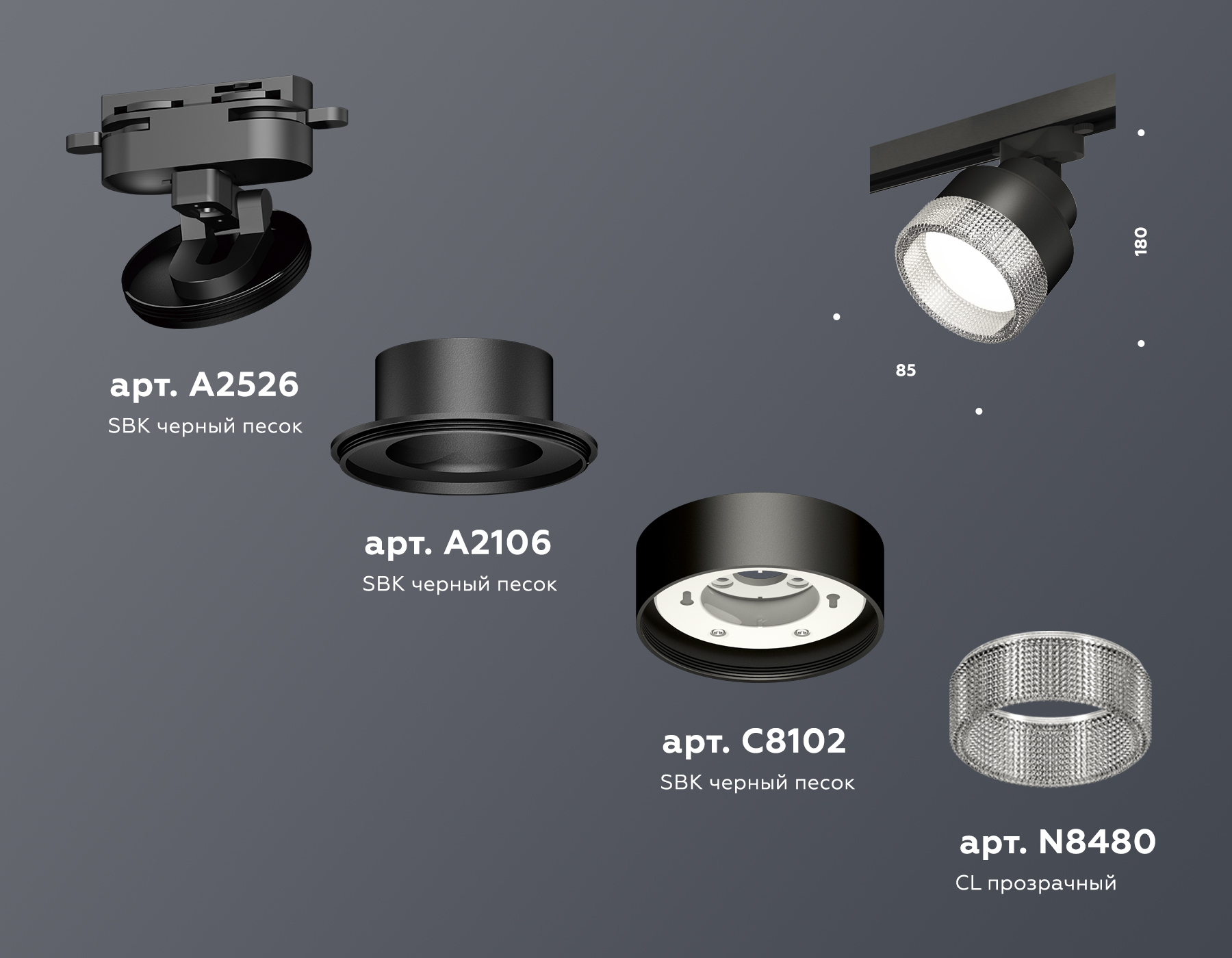 Трековый светильник Ambrella Light Track System XT8102040 (A2526, A2106, C8102, N8480) в Санкт-Петербурге