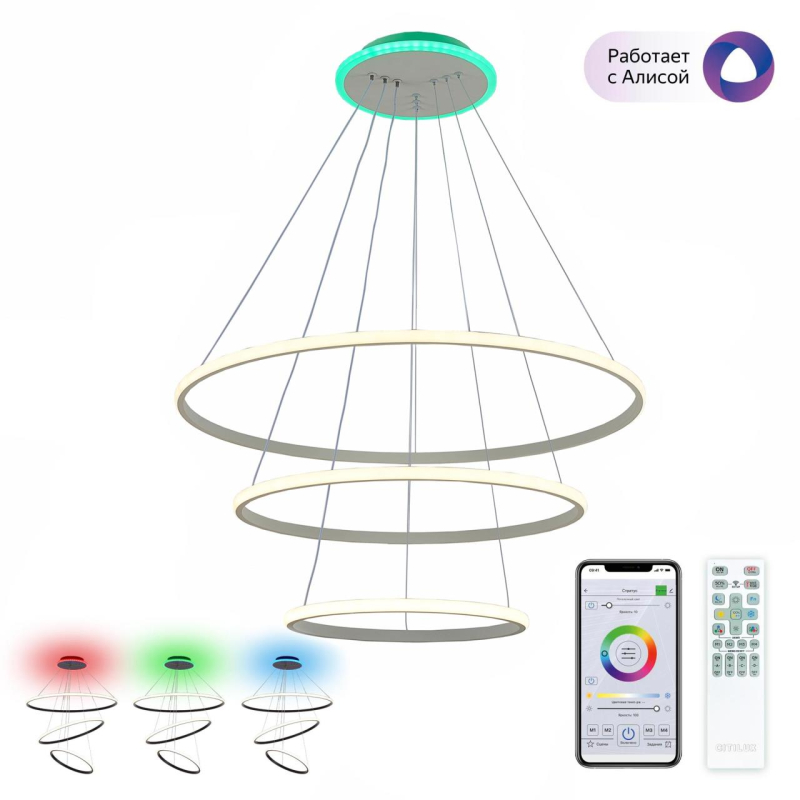 Подвесная люстра Citilux Неон Смарт CL731A090E в Санкт-Петербурге