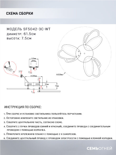 Потолочная люстра Seven Fires Nekolli SF5042/3C-WT в Санкт-Петербурге