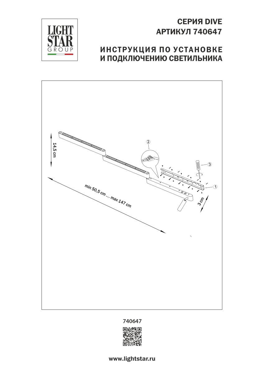 Настенный светильник Lightstar Dive 740647 в Санкт-Петербурге