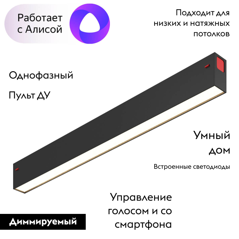 Трековый светодиодный светильник Denkirs DK8004-BK в Санкт-Петербурге
