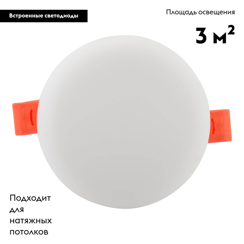 Встраиваемый светильник Denkirs DK4600-WW в Санкт-Петербурге