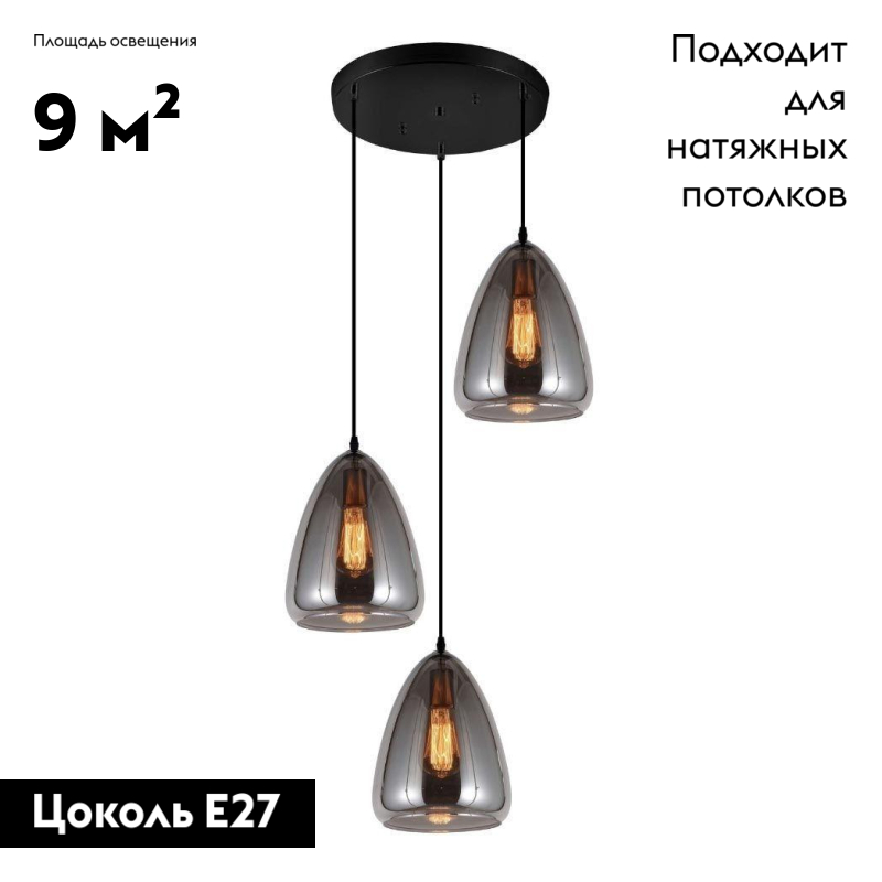 Подвесная люстра Lumina Deco Braga LDP 6841-3 GY УЦ в #REGION_NAME_DECLINE_PP#