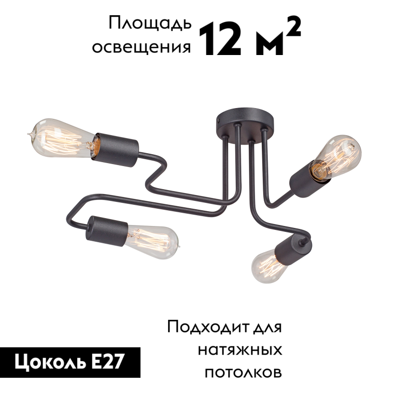 Потолочная люстра Vitaluce V4196-1/4PL в Санкт-Петербурге