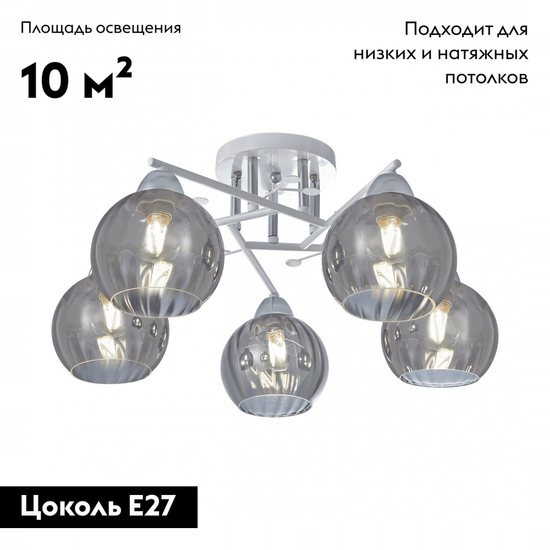 Потолочная люстра Arte Milano Amalfi 326508/5 WH+CR в Санкт-Петербурге