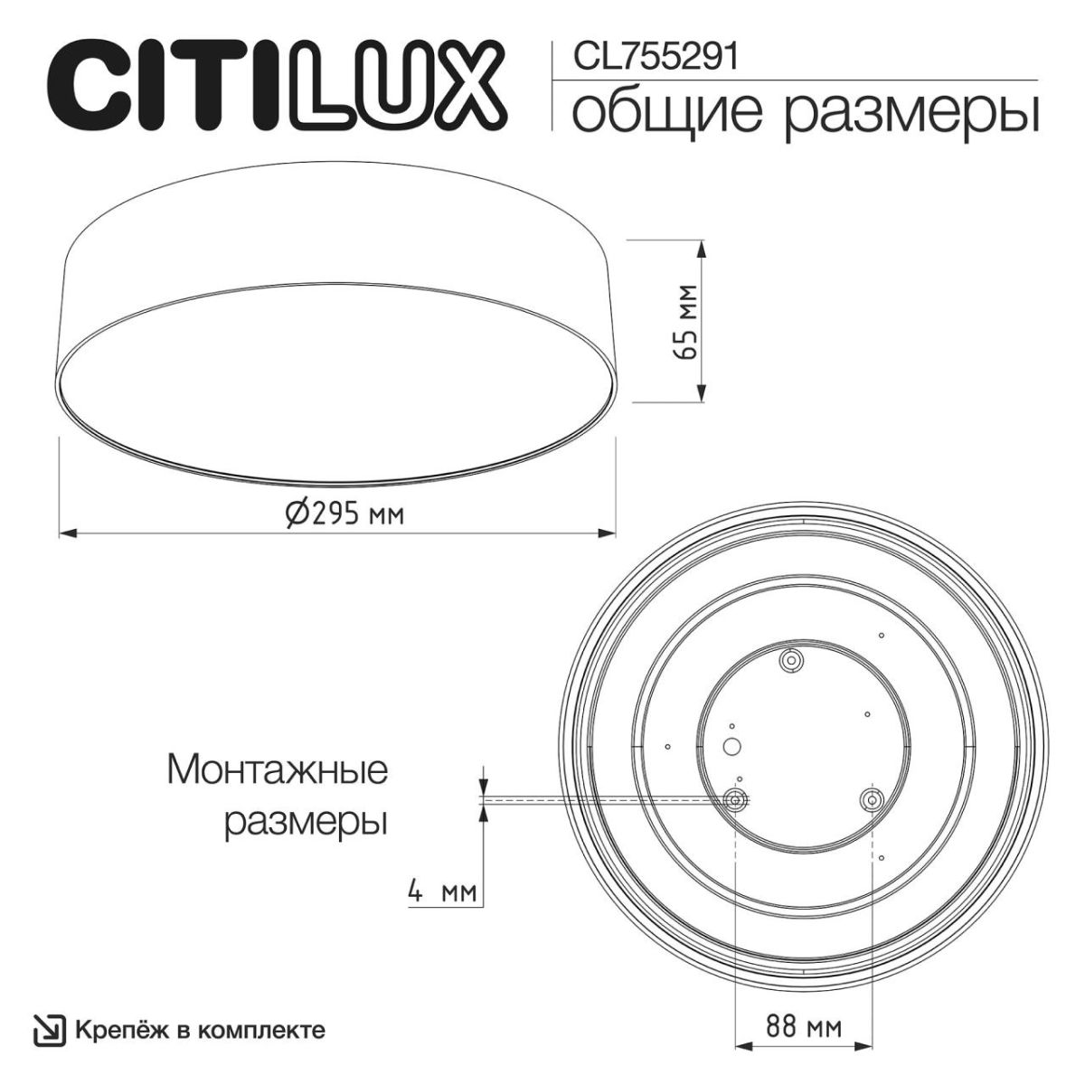 Потолочный светильник Citilux Bart CL755291 в Санкт-Петербурге
