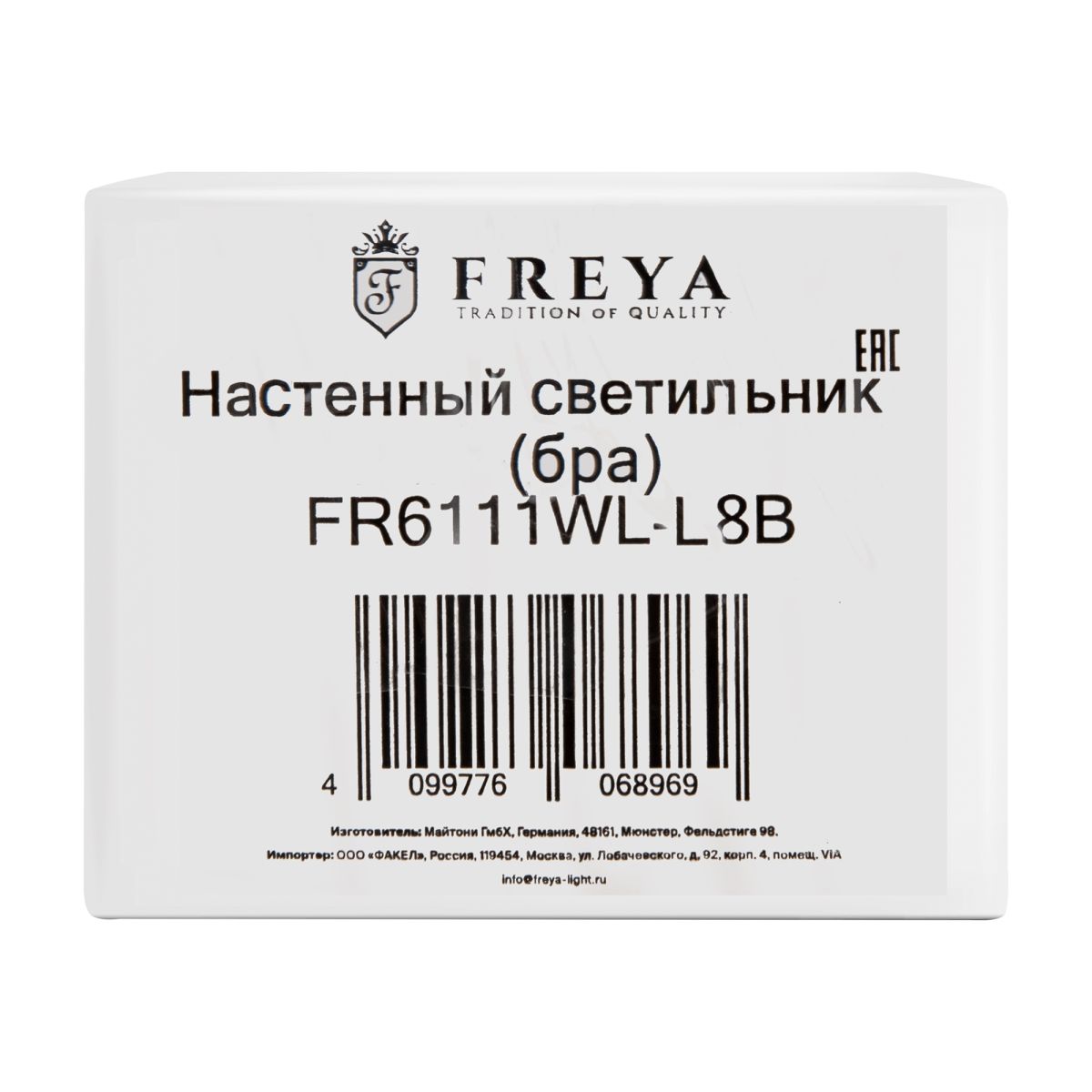 Настенный светильник Freya Aesthetic FR6111WL-L8B в Санкт-Петербурге