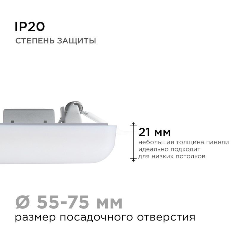 Встраиваемая светодиодная панель Apeyron FLP 06-113 в Санкт-Петербурге