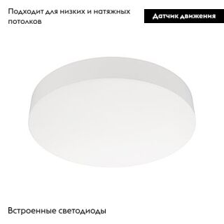 Потолочный светильник Arlight SP-BUBBLE-R360-18W Day4000 046715 в Санкт-Петербурге