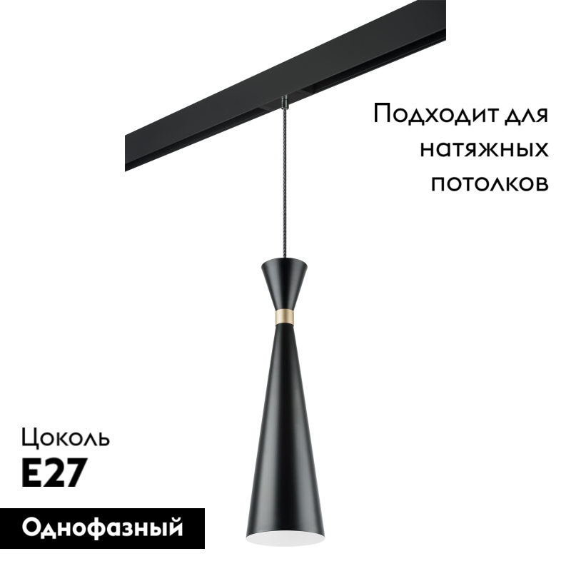 Трековый светильник Lightstar Dumo PRO816317 (816317+595007) в Санкт-Петербурге