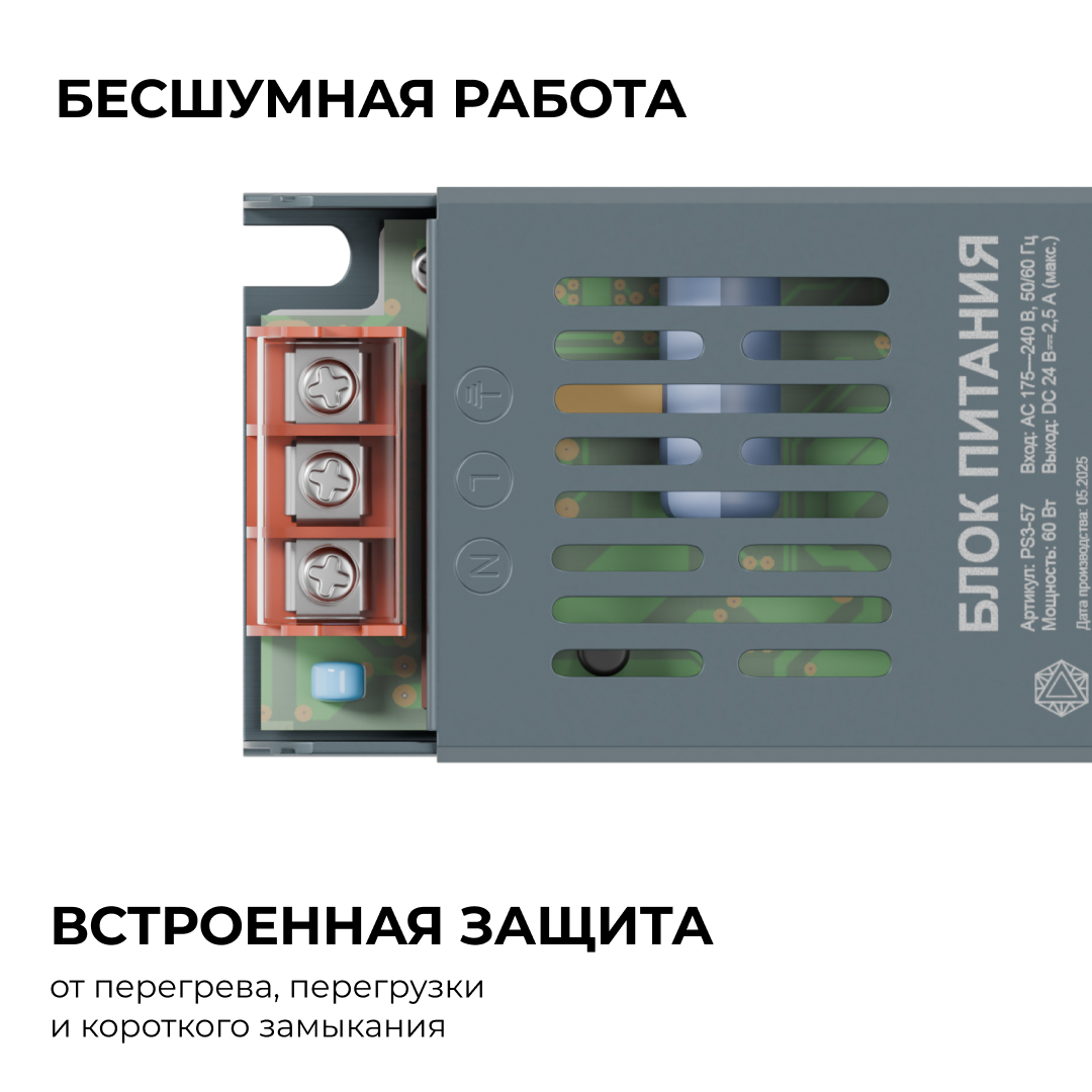 Блок питания Apeyron 24В, 60Вт, 175-240В, 2,5А, IP20 PS3-57 в Санкт-Петербурге