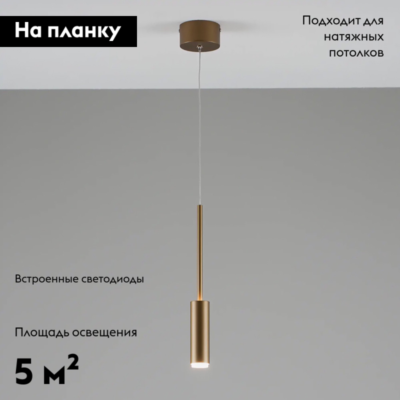 Подвесной светильник Moderli Rin V10901-PL в Санкт-Петербурге