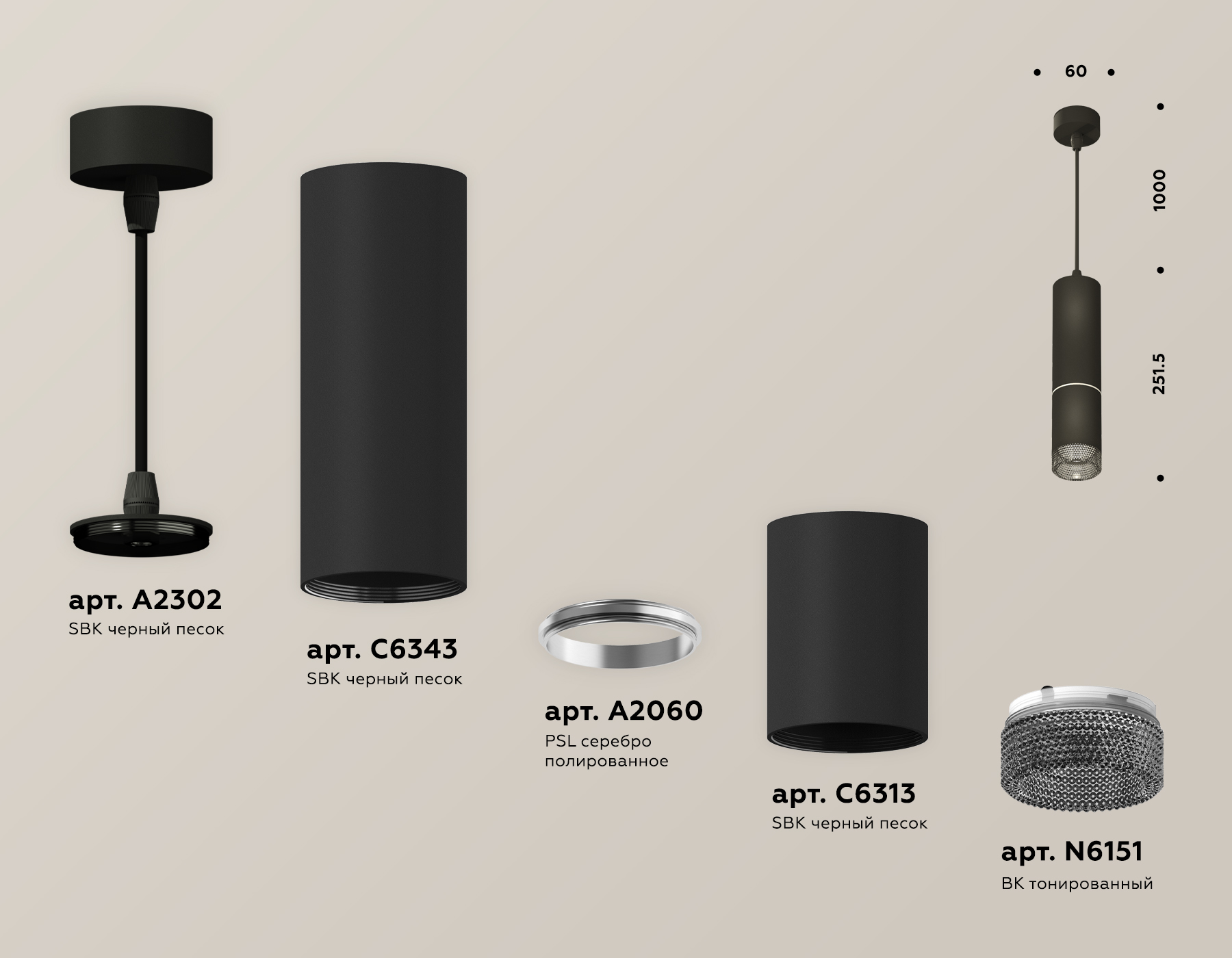 Подвесной светильник Ambrella Light Techno Spot XP6313010 (A2302, C6343, A2060, C6313, N6151) в Санкт-Петербурге